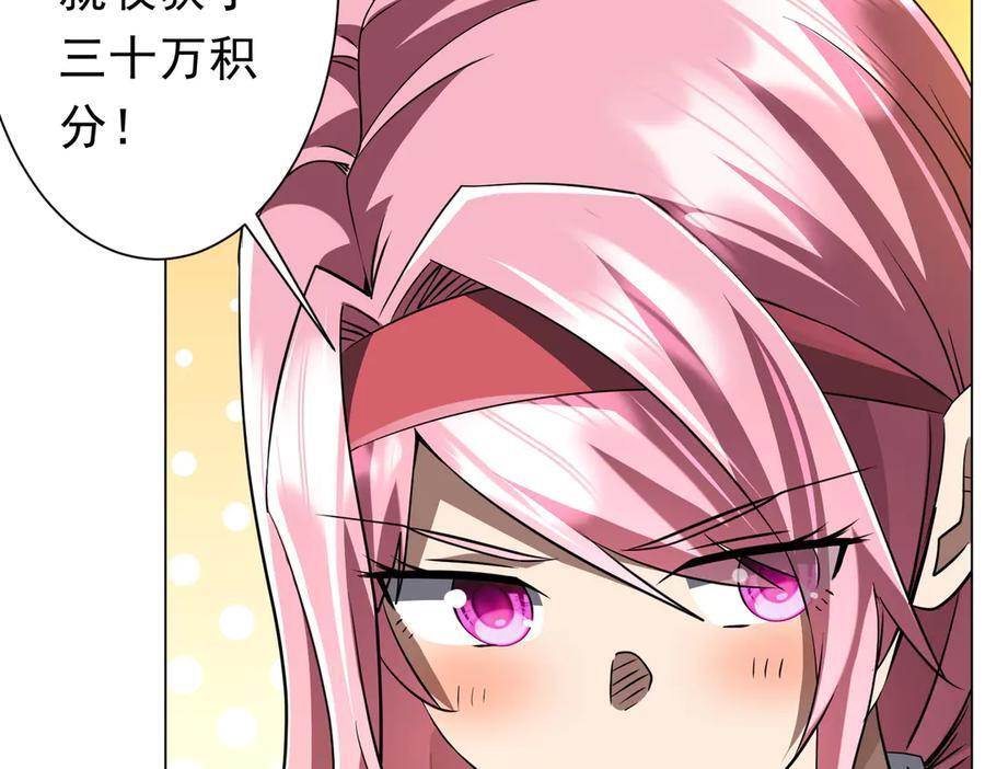 第268话 钱财乃身外之物！ 第104页