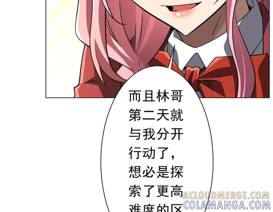 第268话 钱财乃身外之物！ 第105页