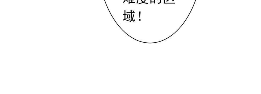 第268话 钱财乃身外之物！ 第106页