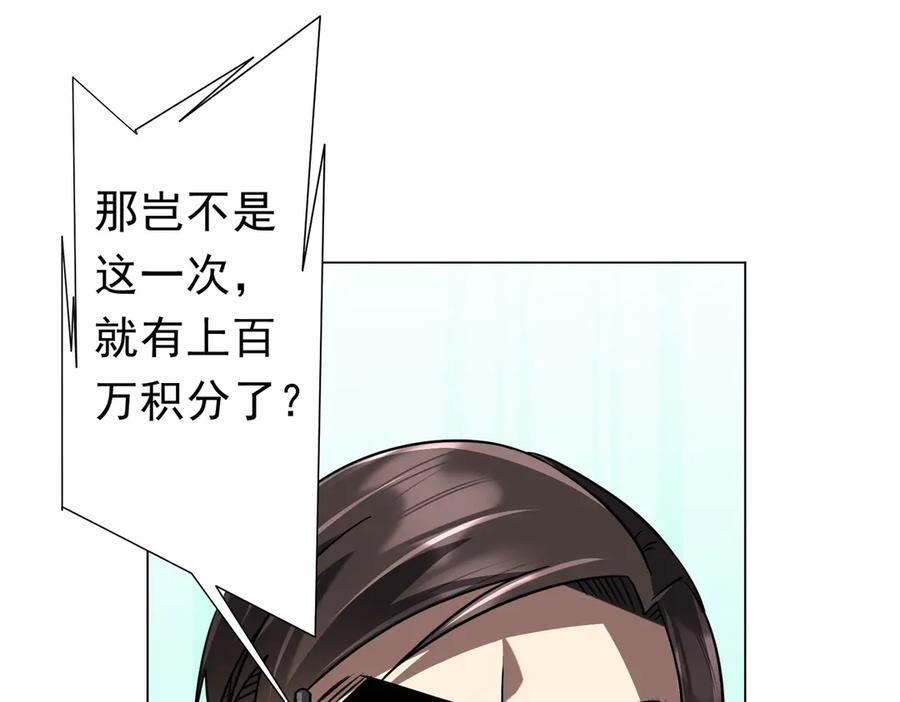 第268话 钱财乃身外之物！ 第107页