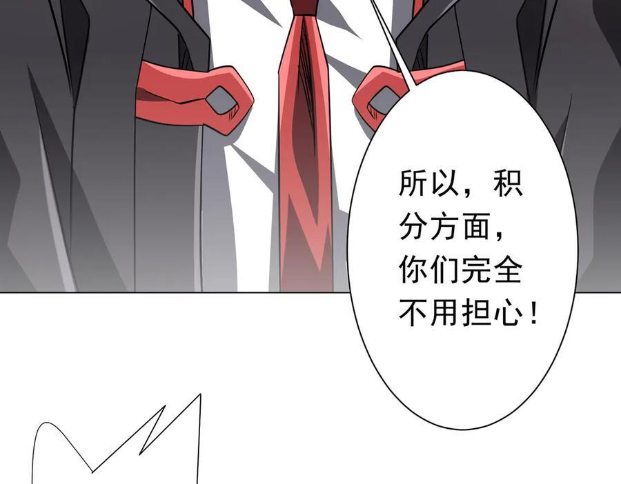 第268话 钱财乃身外之物！ 第111页