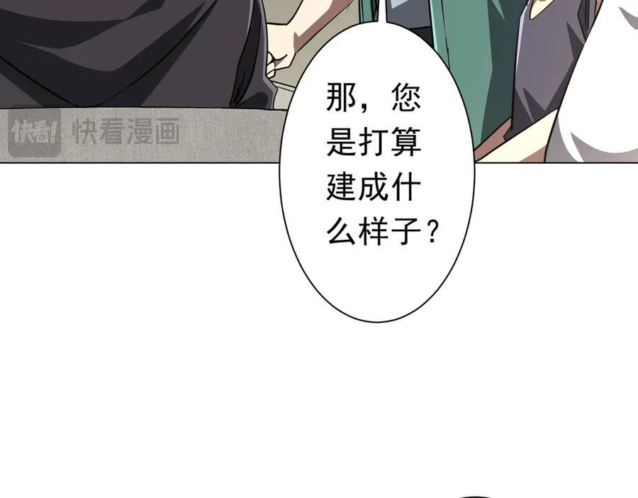 第268话 钱财乃身外之物！ 第114页