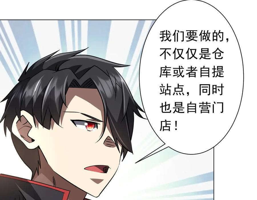 第268话 钱财乃身外之物！ 第115页