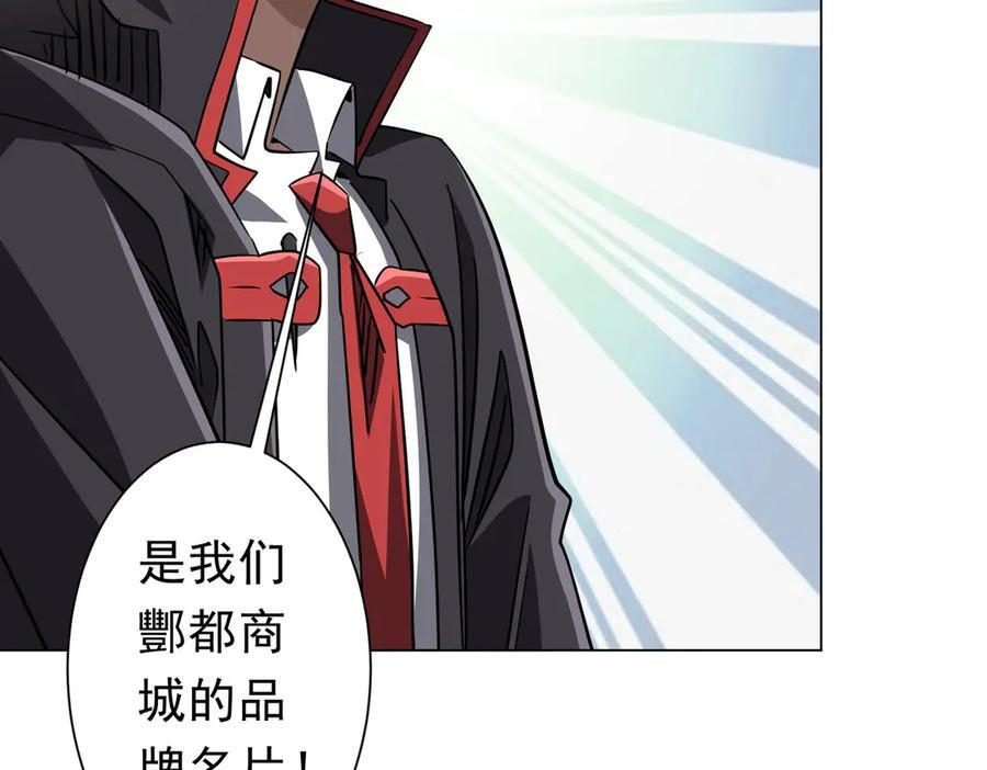 第268话 钱财乃身外之物！ 第116页