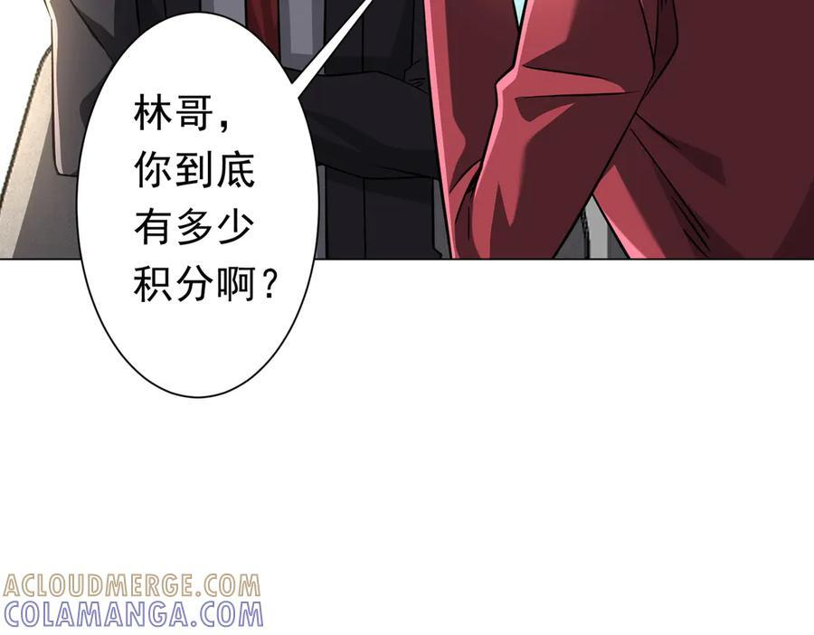第268话 钱财乃身外之物！ 第121页