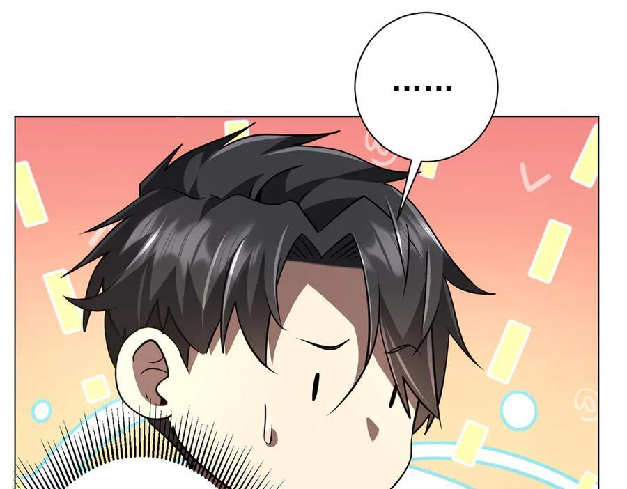 第268话 钱财乃身外之物！ 第122页