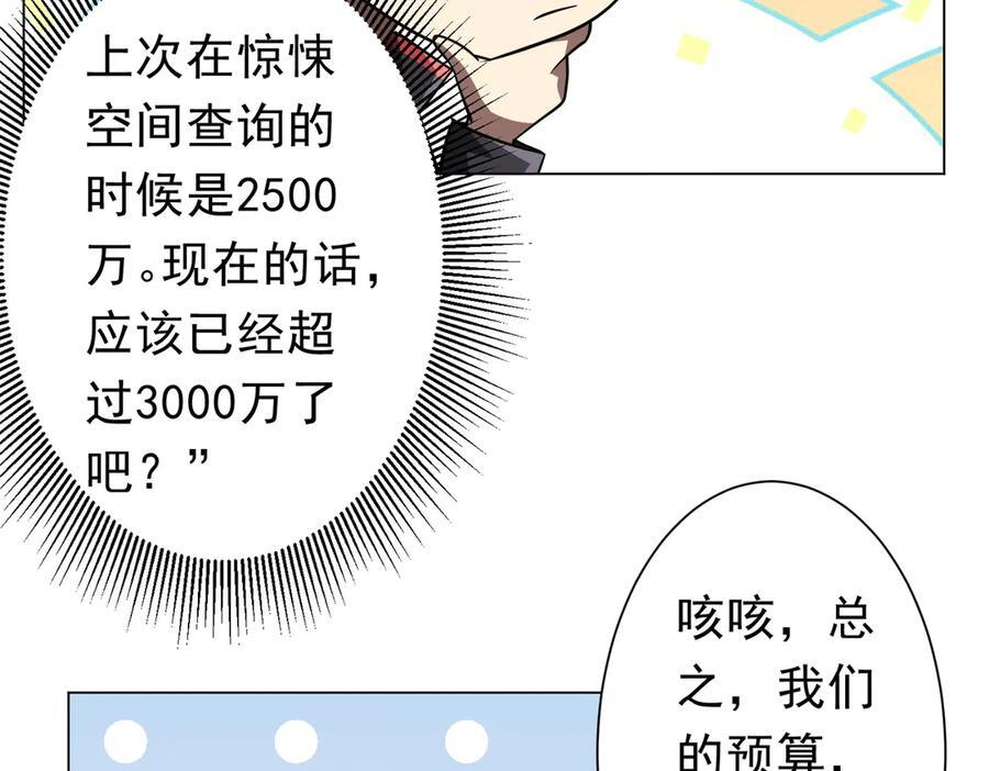 第268话 钱财乃身外之物！ 第123页