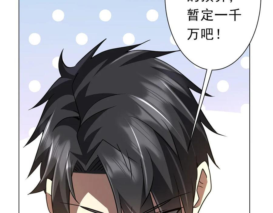 第268话 钱财乃身外之物！ 第124页