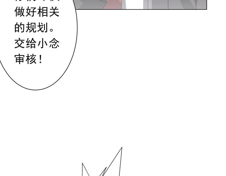 第268话 钱财乃身外之物！ 第126页