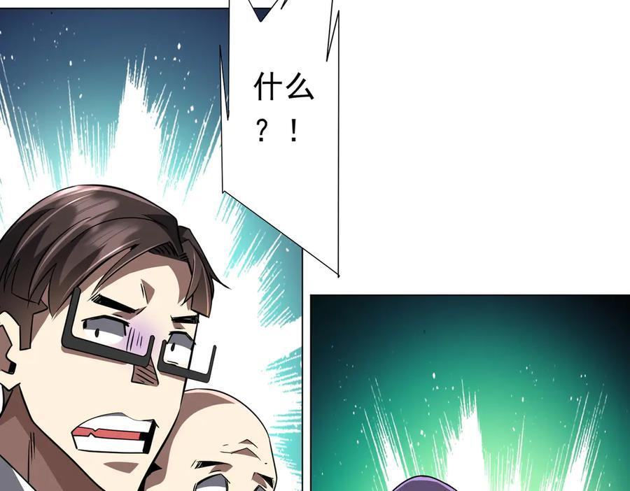 第268话 钱财乃身外之物！ 第127页