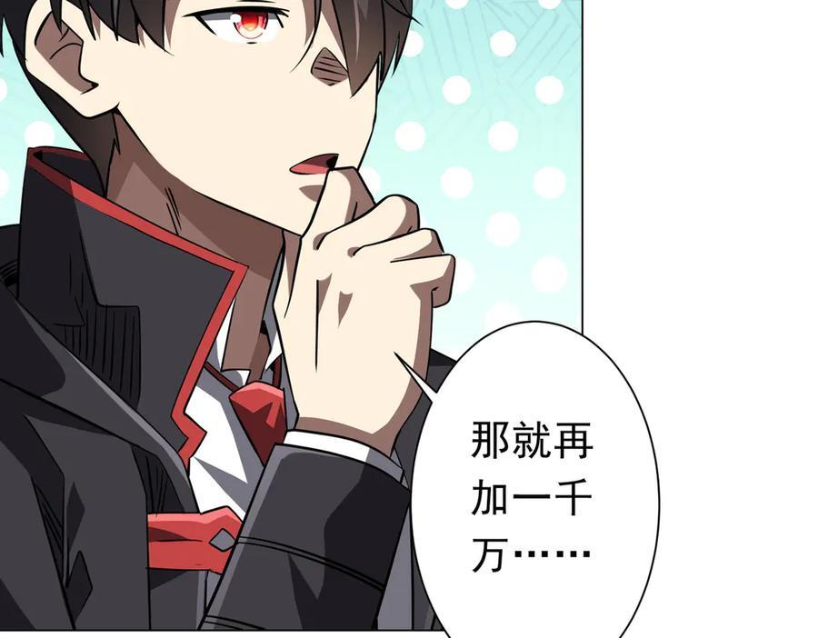 第268话 钱财乃身外之物！ 第131页
