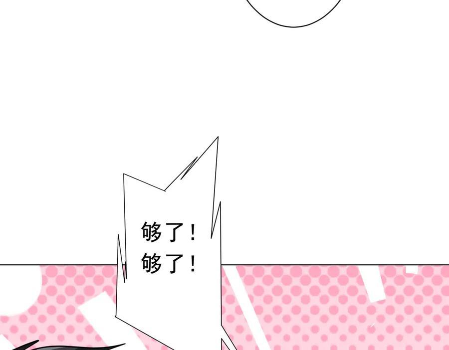 第268话 钱财乃身外之物！ 第132页