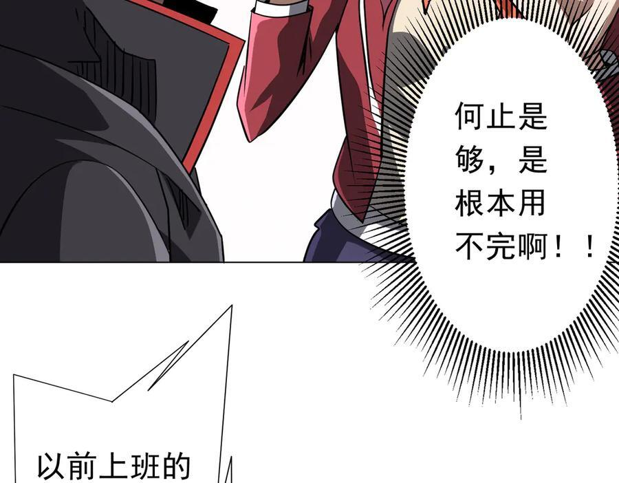 第268话 钱财乃身外之物！ 第134页