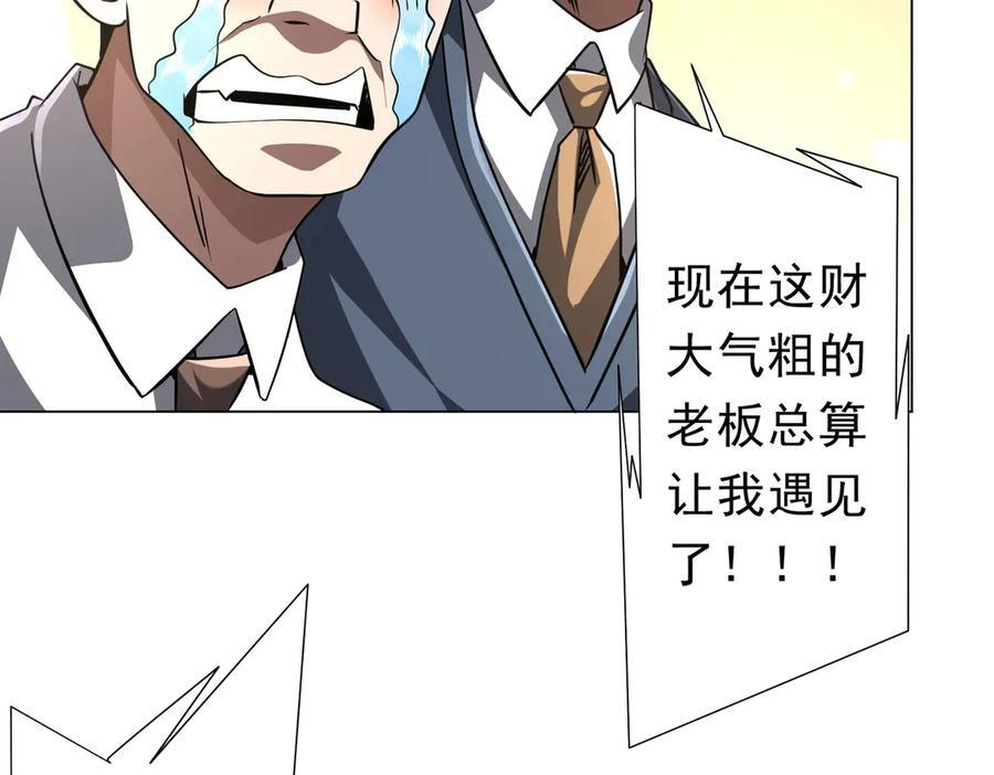 第268话 钱财乃身外之物！ 第136页