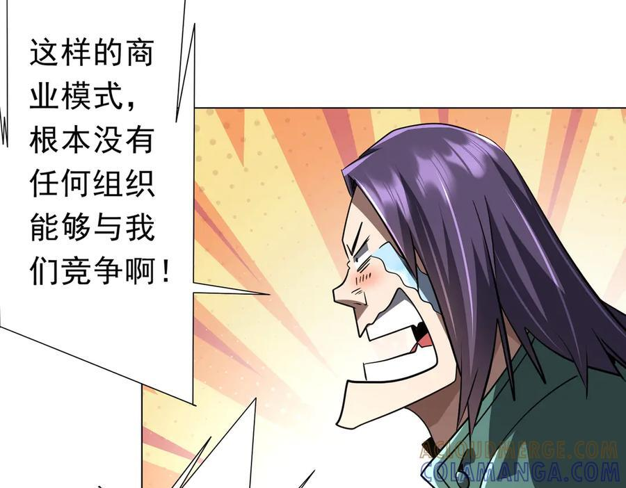 第268话 钱财乃身外之物！ 第137页