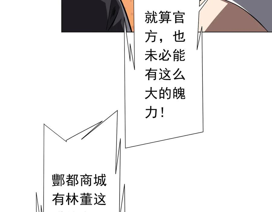 第268话 钱财乃身外之物！ 第139页