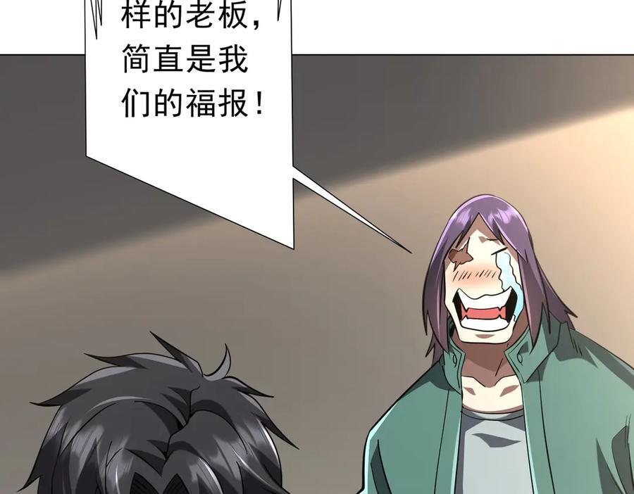 第268话 钱财乃身外之物！ 第140页