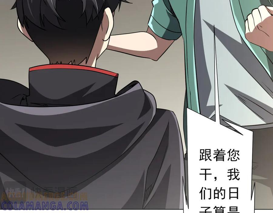 第268话 钱财乃身外之物！ 第141页