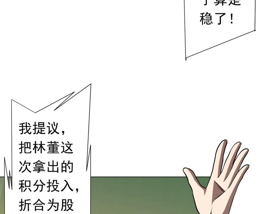 第268话 钱财乃身外之物！ 第142页