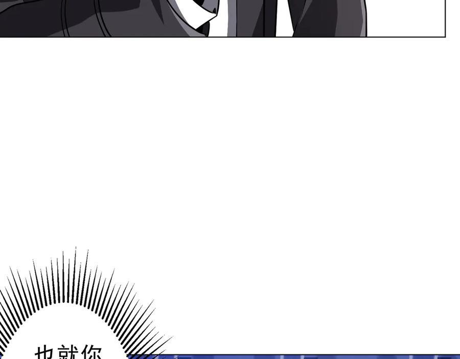 第268话 钱财乃身外之物！ 第147页