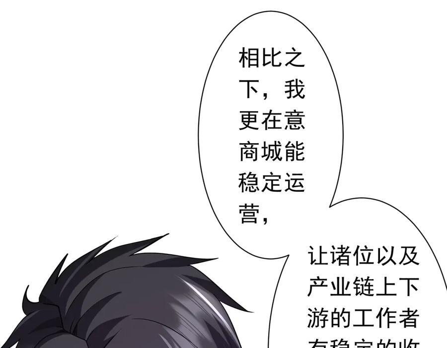 第268话 钱财乃身外之物！ 第151页