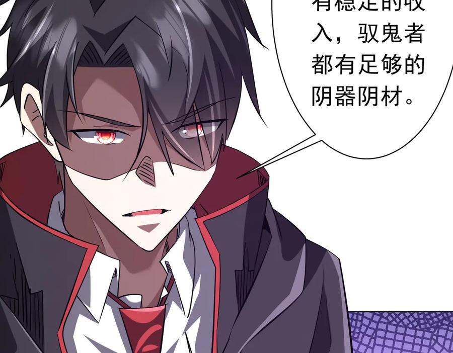 第268话 钱财乃身外之物！ 第152页