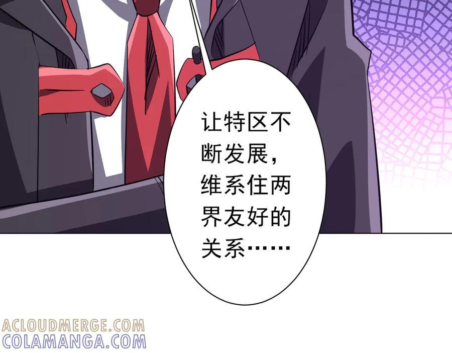 第268话 钱财乃身外之物！ 第153页