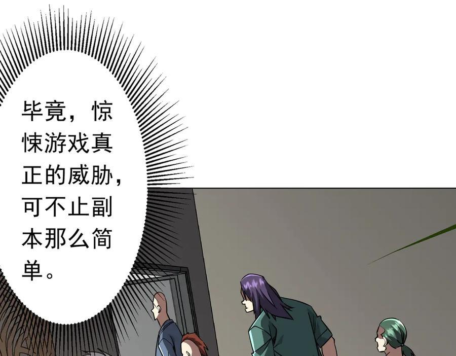 第268话 钱财乃身外之物！ 第154页