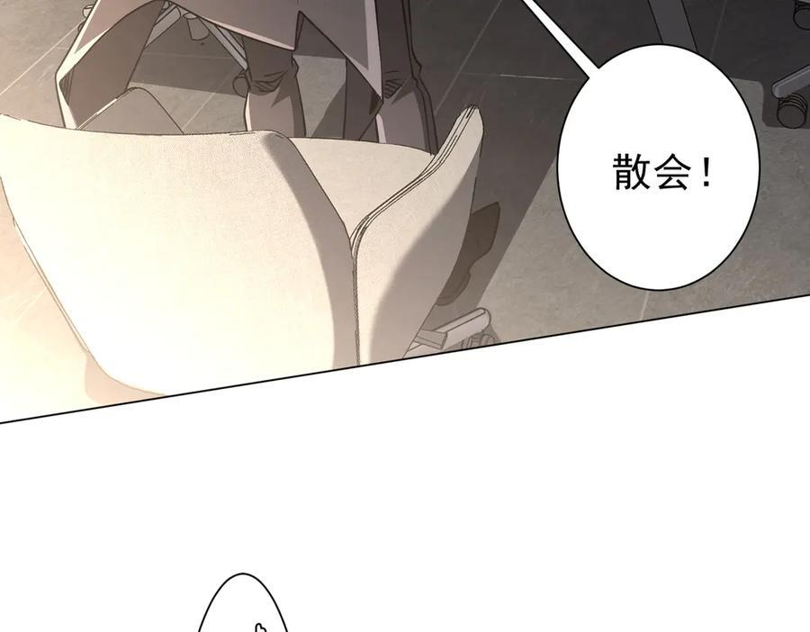 第268话 钱财乃身外之物！ 第156页