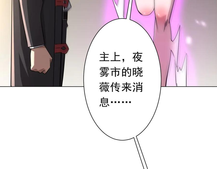 第268话 钱财乃身外之物！ 第159页