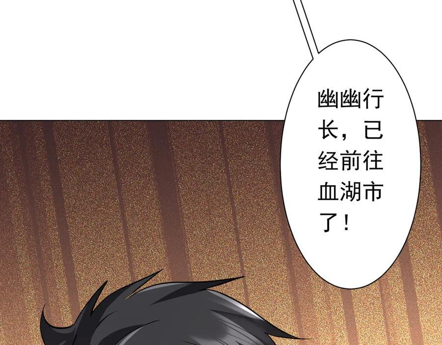 第268话 钱财乃身外之物！ 第160页