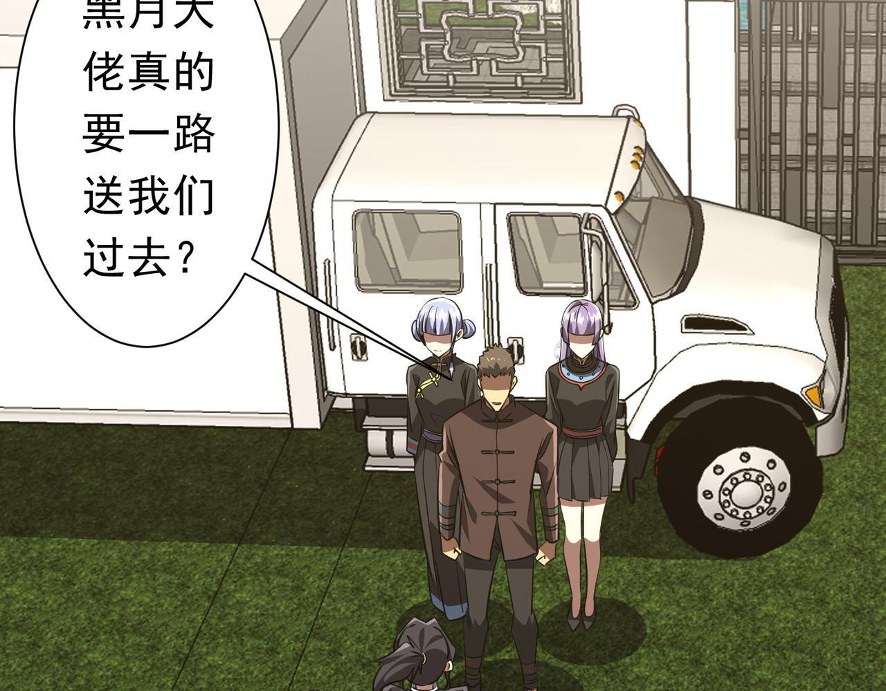 第269话 匿名打工！ 第6页
