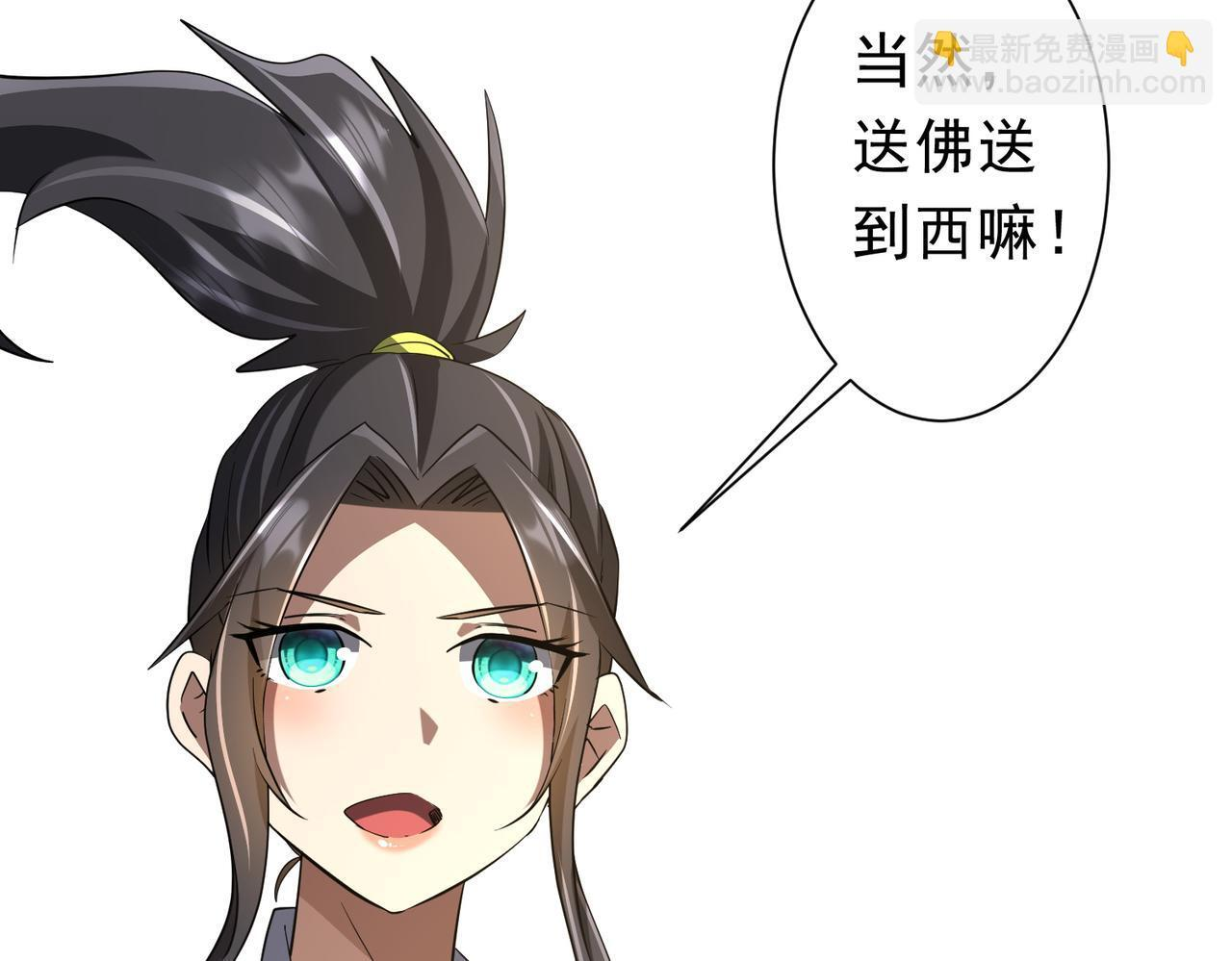 第269话 匿名打工！ 第8页