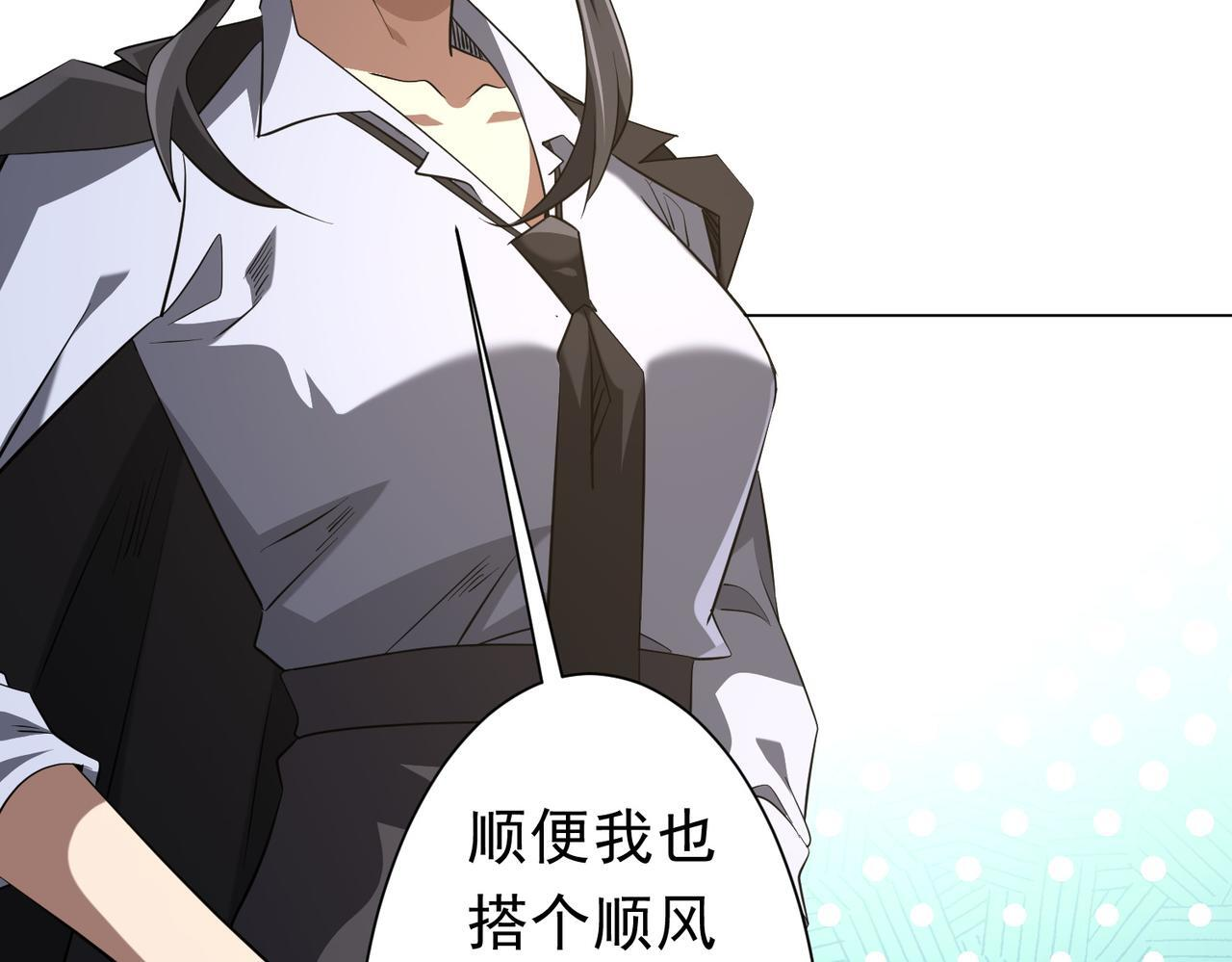 第269话 匿名打工！ 第9页