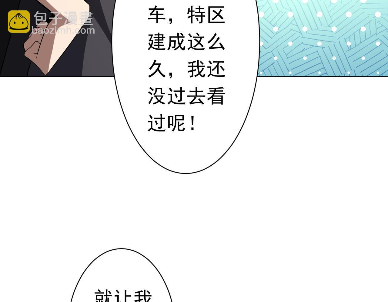 第269话 匿名打工！ 第10页