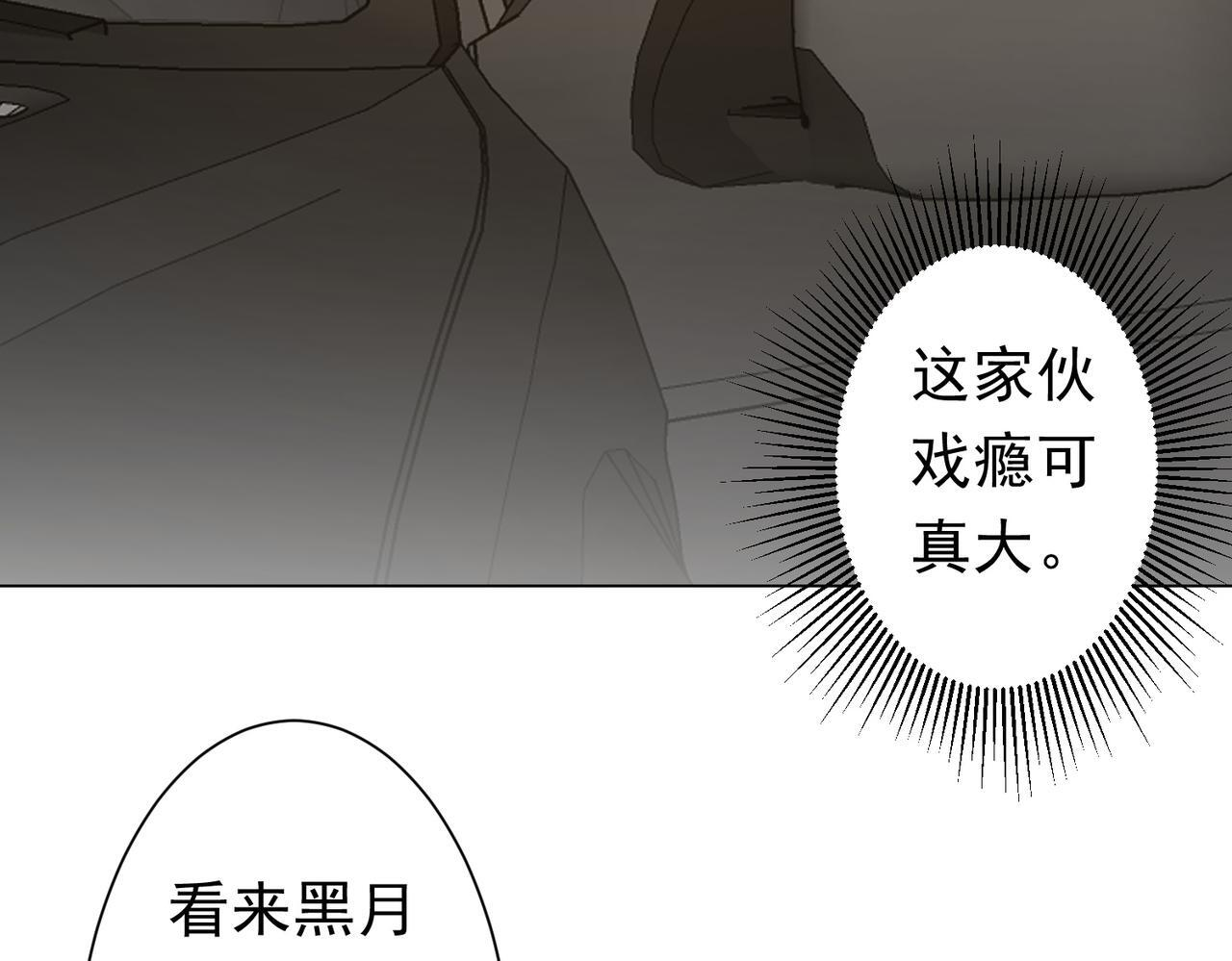 第269话 匿名打工！ 第15页