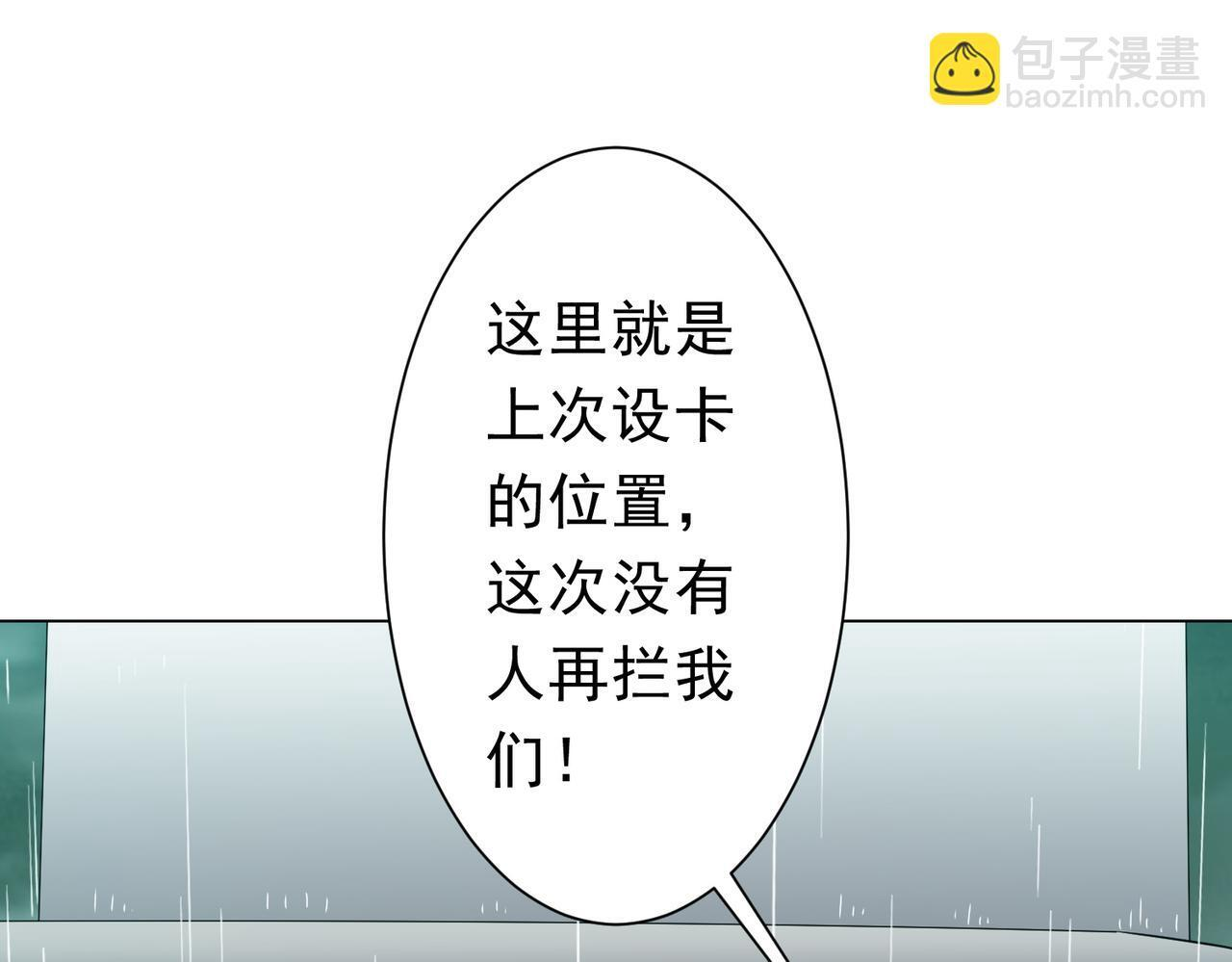第269话 匿名打工！ 第27页