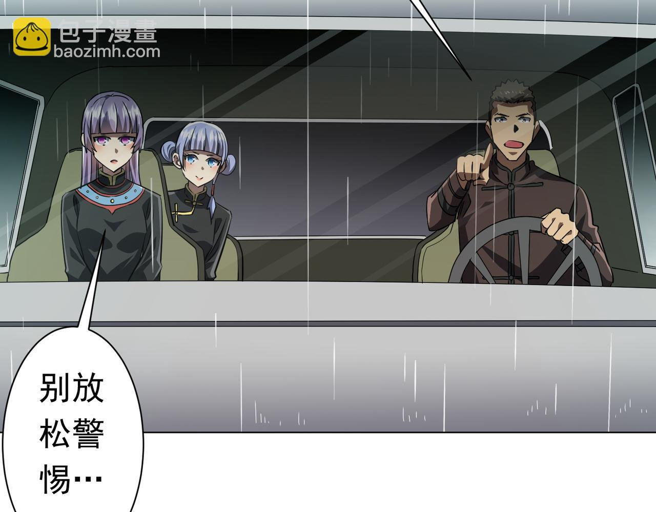 第269话 匿名打工！ 第28页