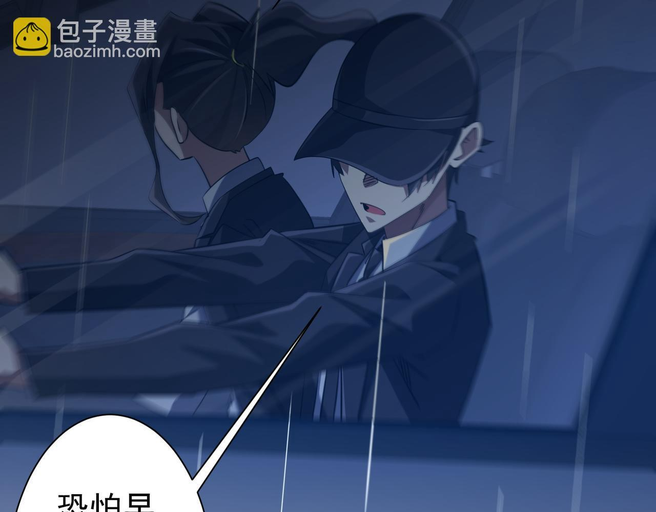 第269话 匿名打工！ 第39页