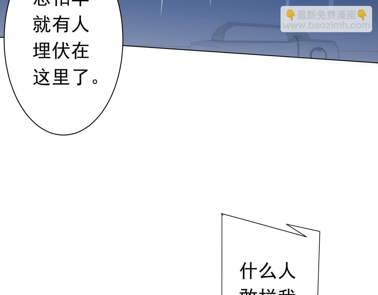 第269话 匿名打工！ 第40页