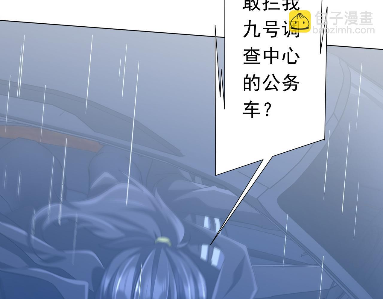第269话 匿名打工！ 第41页