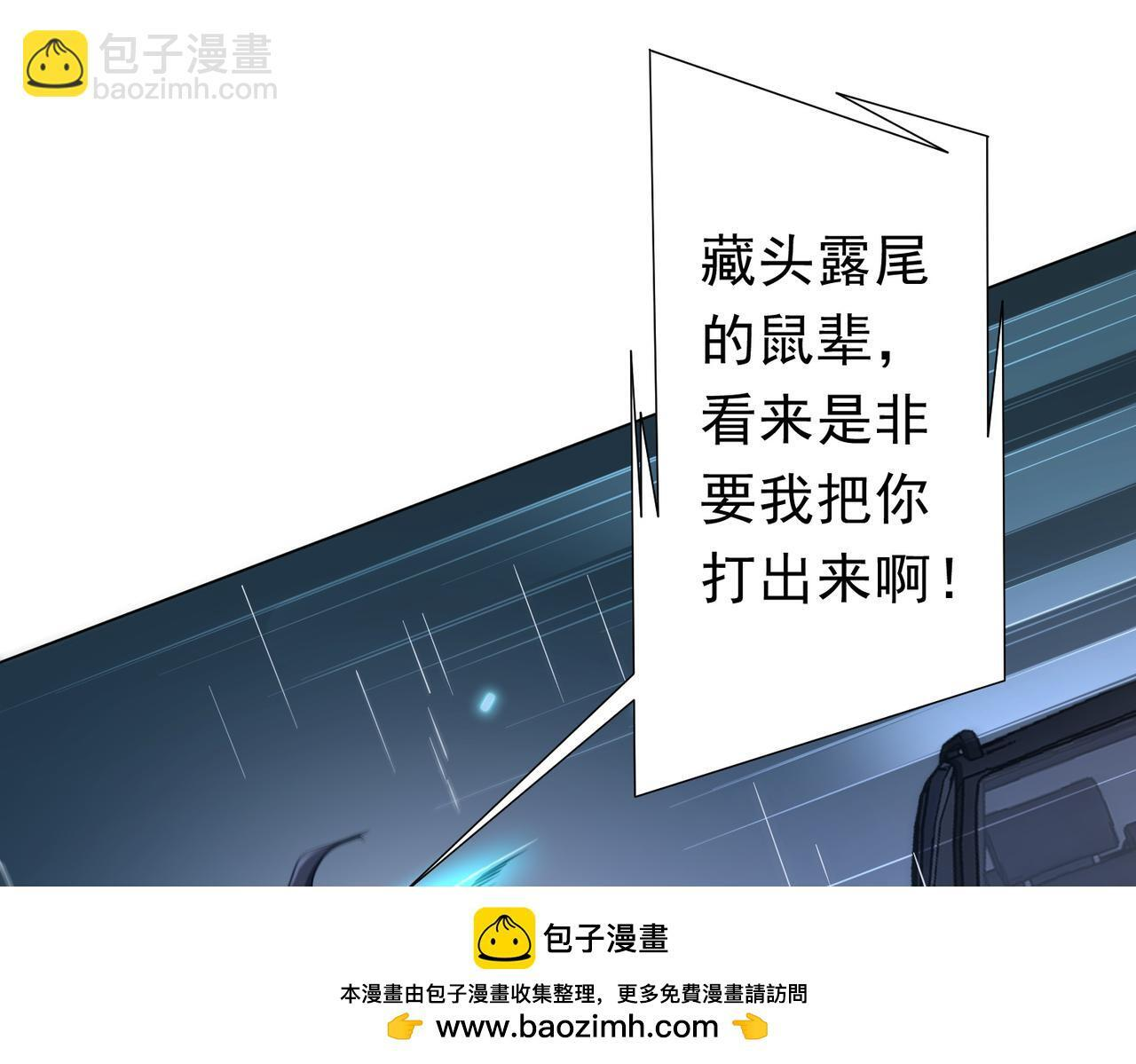 第269话 匿名打工！ 第50页