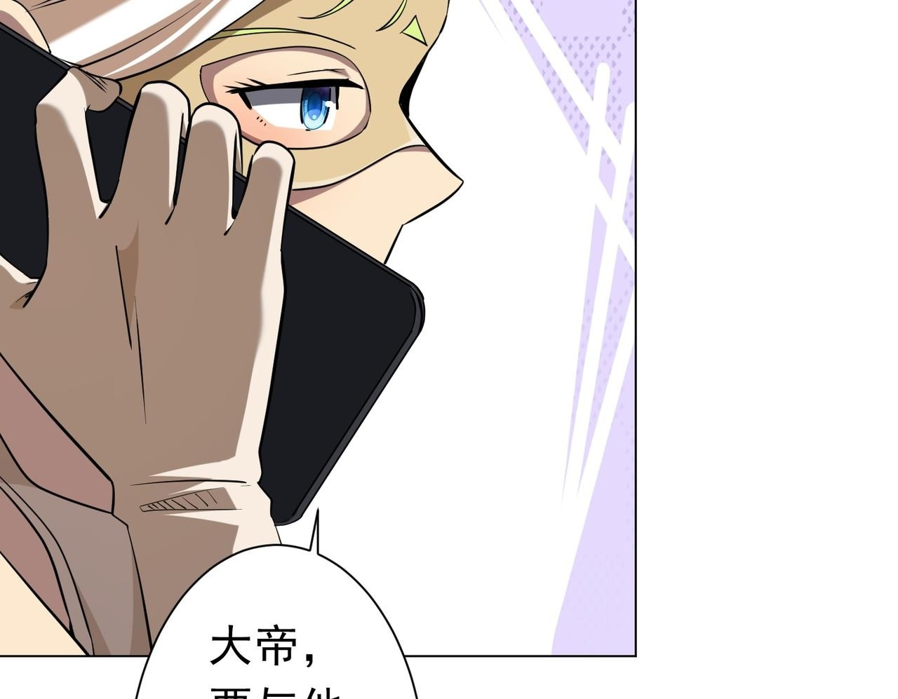 第269话 匿名打工！ 第54页