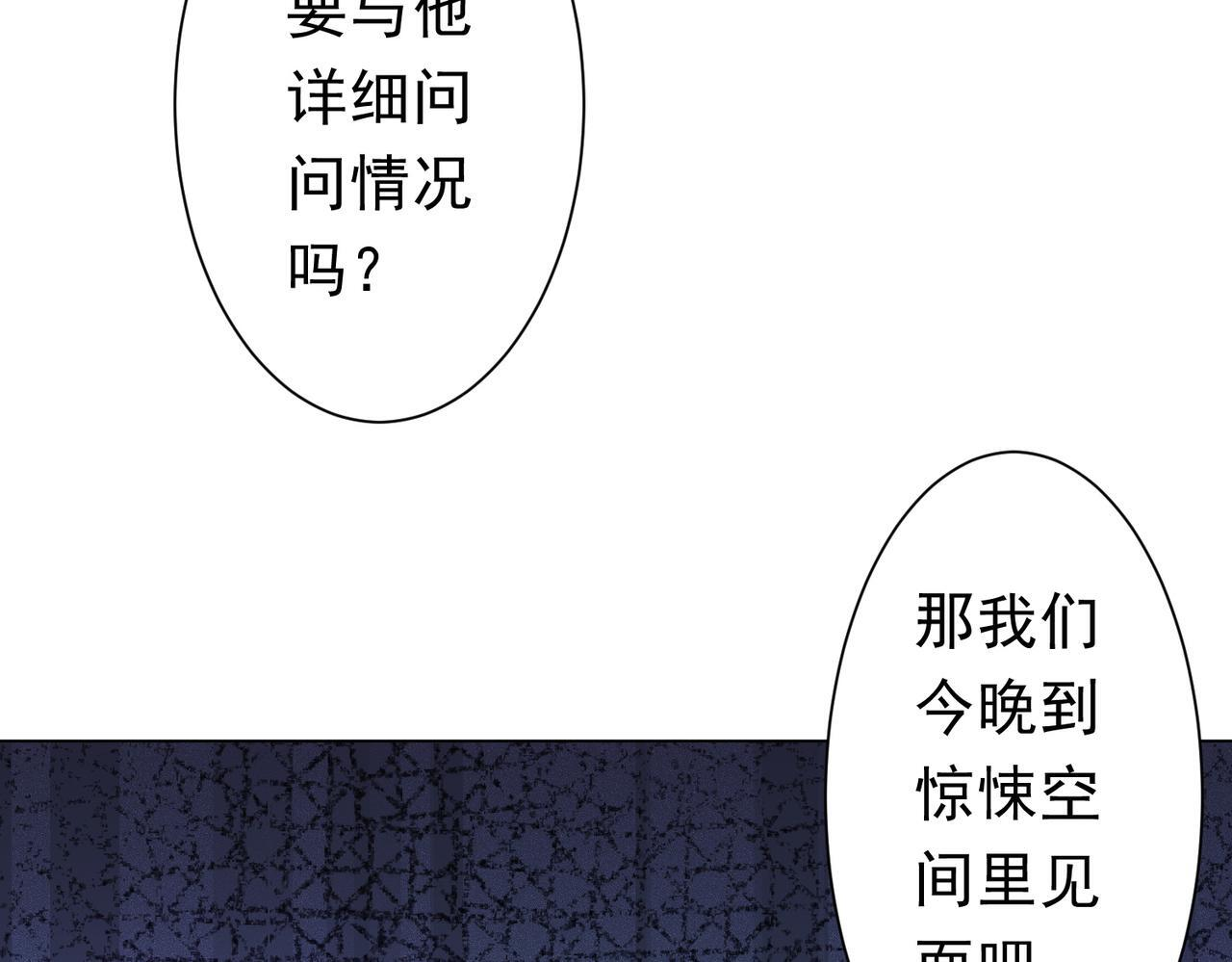第269话 匿名打工！ 第55页
