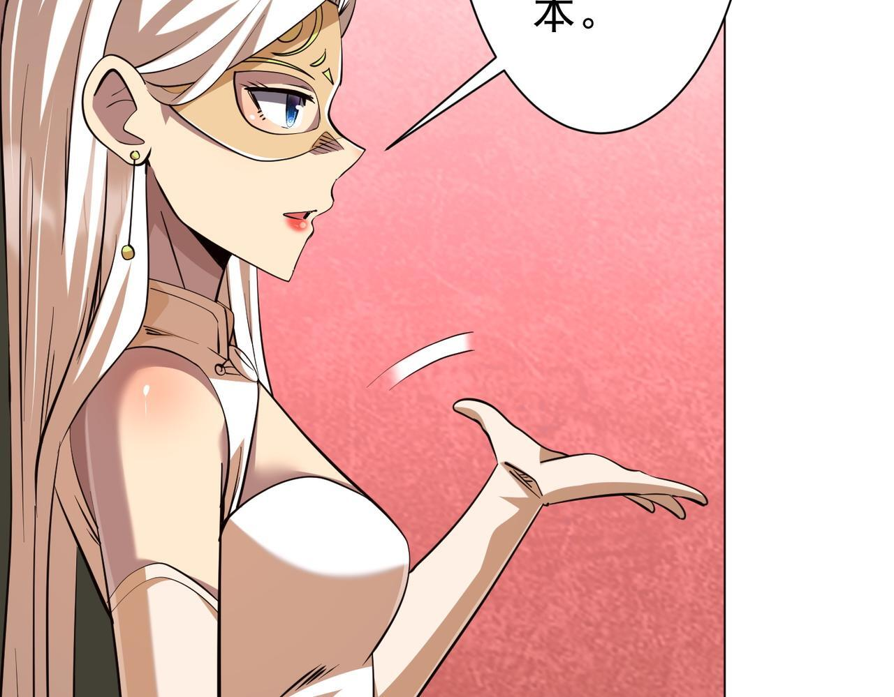 第269话 匿名打工！ 第63页