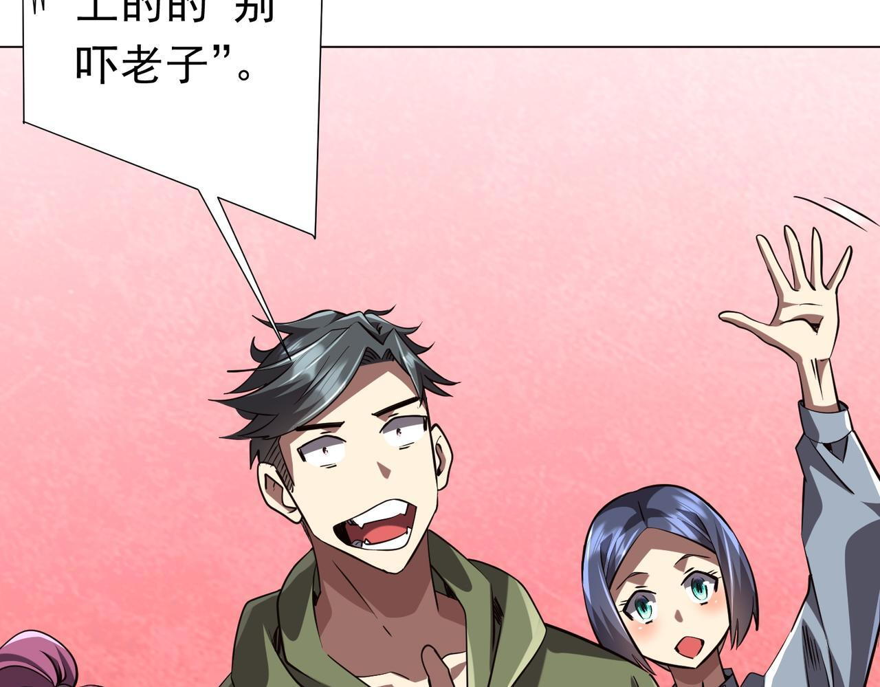 第269话 匿名打工！ 第65页