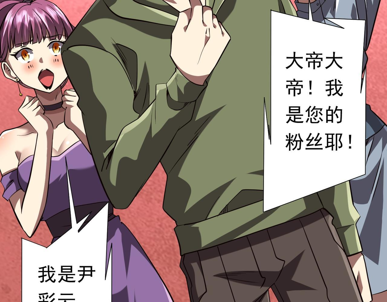 第269话 匿名打工！ 第66页