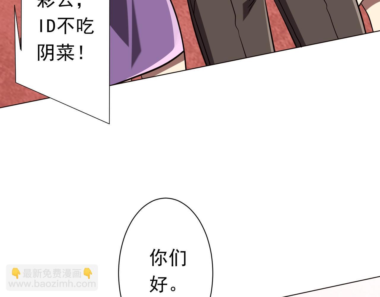 第269话 匿名打工！ 第67页