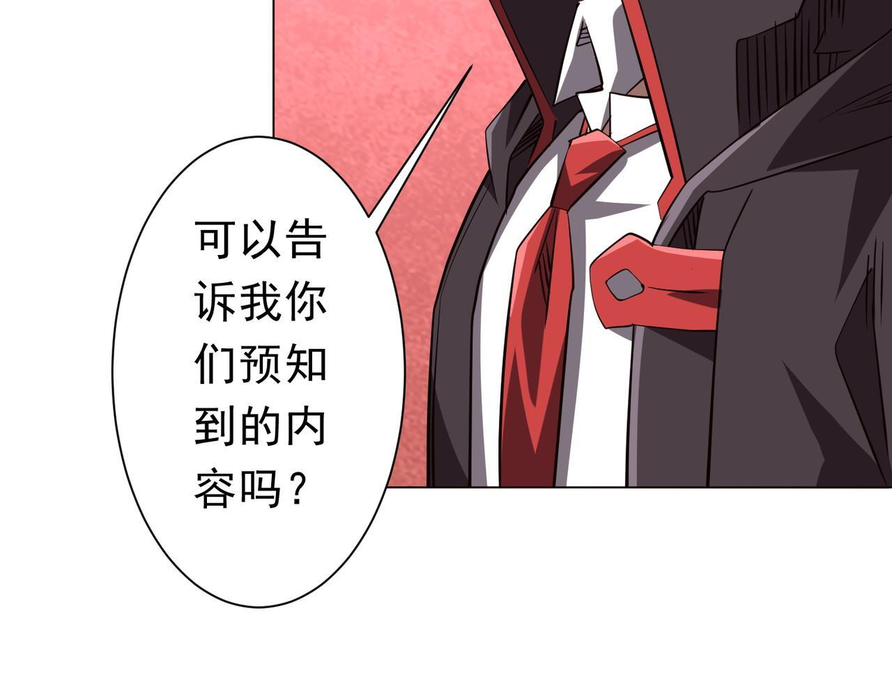 第269话 匿名打工！ 第69页
