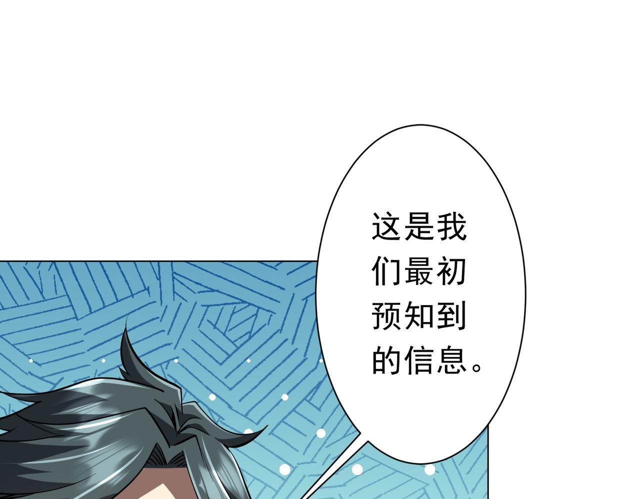 第269话 匿名打工！ 第70页